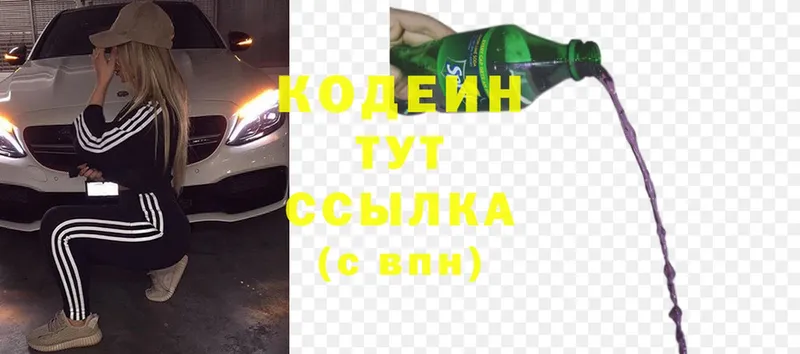 купить наркотик  Аша  Кодеиновый сироп Lean Purple Drank 